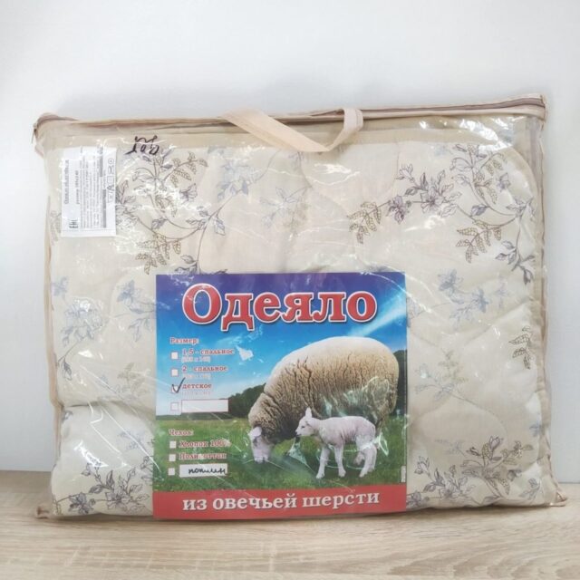 Одеяло детское овечья шерсть 110х140