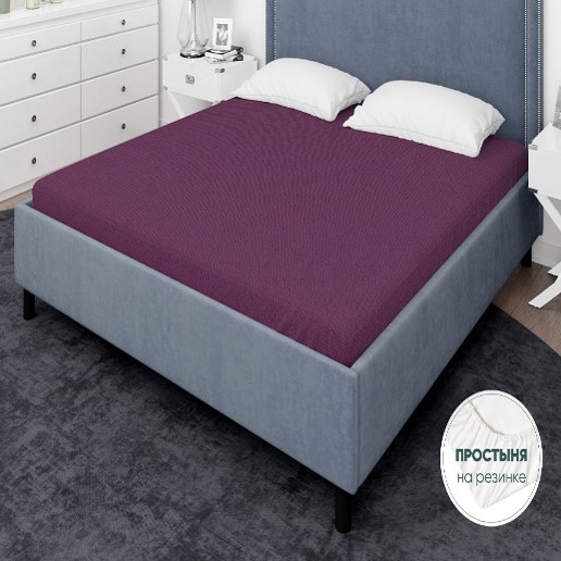 простынь на резинке сатин фиолет
